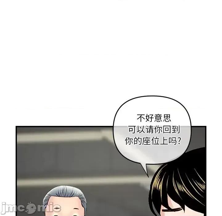 深夜网吧 深夜网吧-第 10 话 第35页