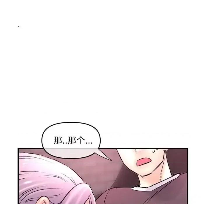 深夜网吧 深夜网吧-第 10 话 第39页