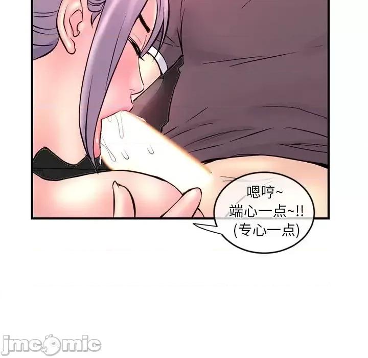 深夜网吧 深夜网吧-第 10 话 第40页