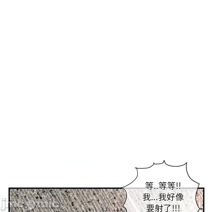 深夜网吧 深夜网吧-第 10 话 第45页