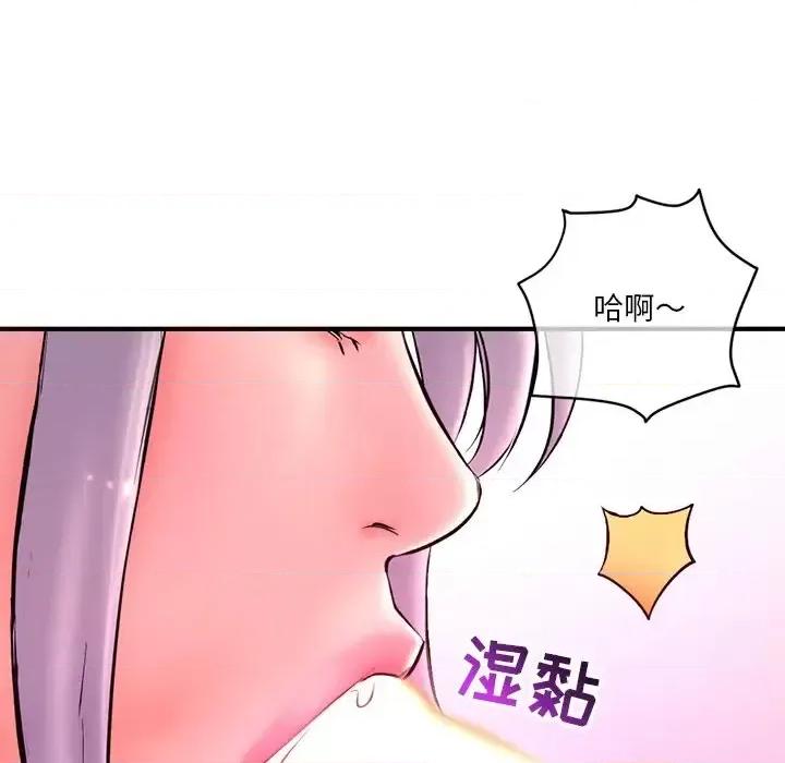 深夜网吧 深夜网吧-第 10 话 第48页