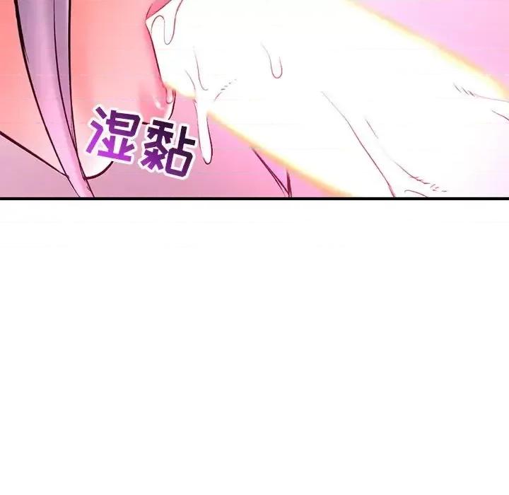 深夜网吧 深夜网吧-第 10 话 第49页