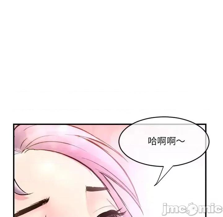 深夜网吧 深夜网吧-第 10 话 第50页