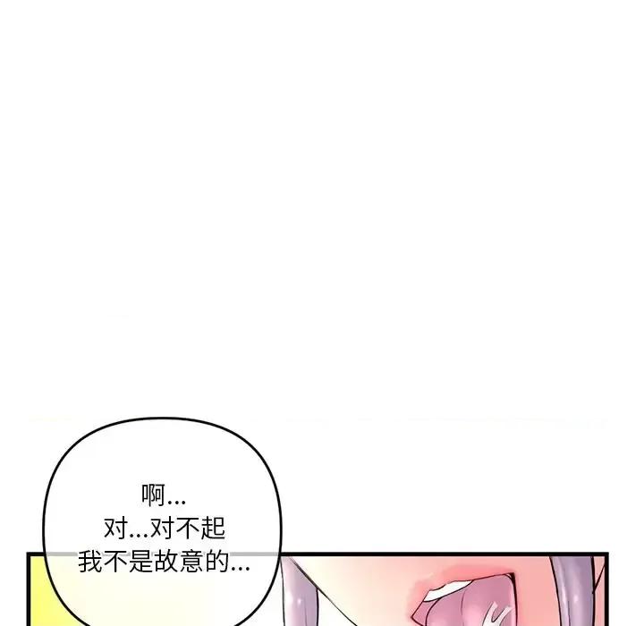 深夜网吧 深夜网吧-第 10 话 第52页