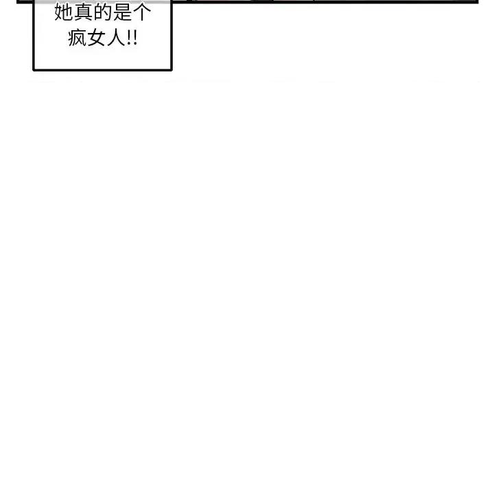 深夜网吧 深夜网吧-第 10 话 第56页