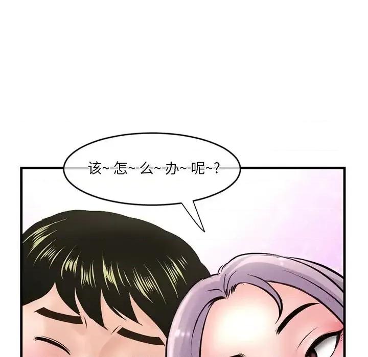 深夜网吧 深夜网吧-第 10 话 第63页