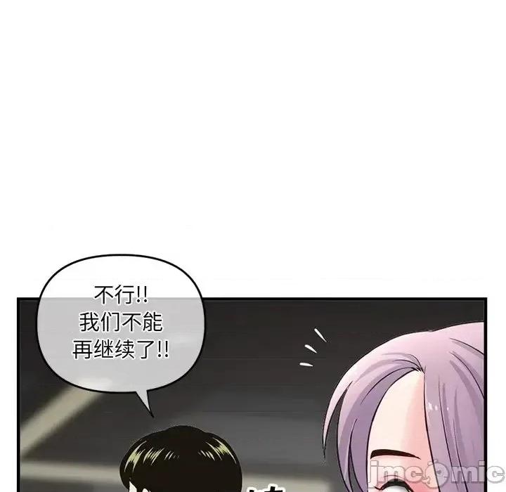 深夜网吧 深夜网吧-第 10 话 第65页