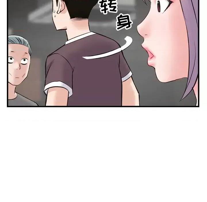 深夜网吧 深夜网吧-第 10 话 第66页