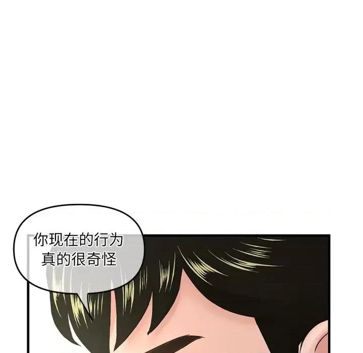 深夜网吧 深夜网吧-第 10 话 第67页