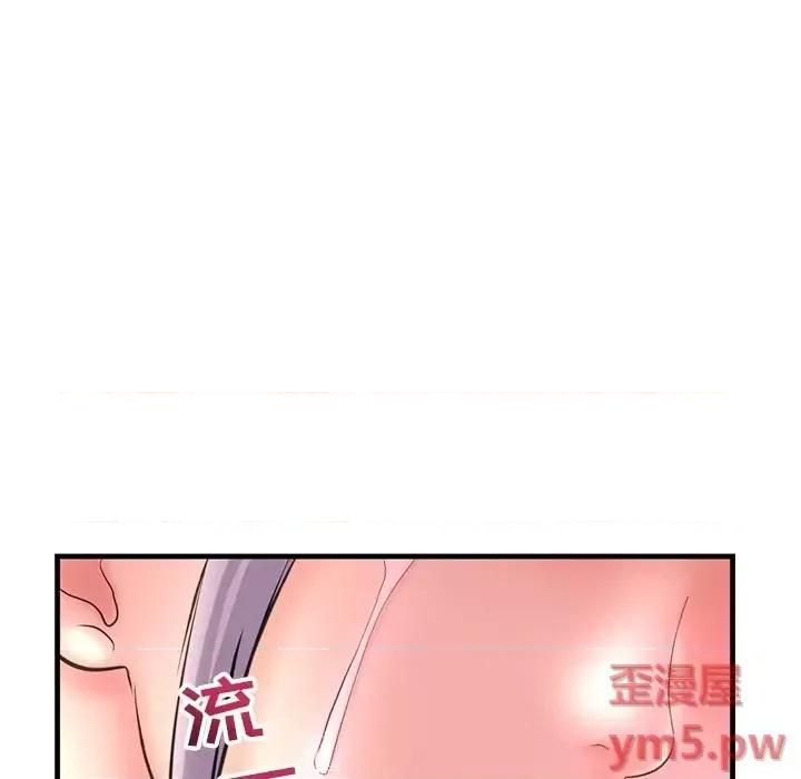 深夜网吧 深夜网吧-第 10 话 第69页