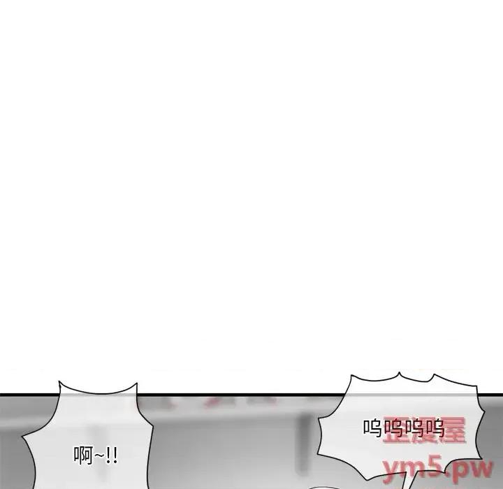 深夜网吧 深夜网吧-第 10 话 第71页