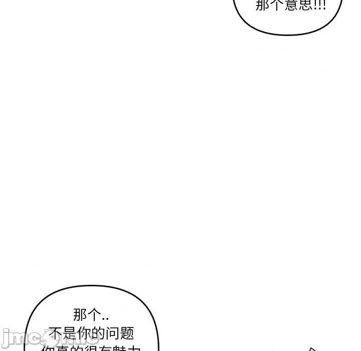 深夜网吧 深夜网吧-第 10 话 第75页
