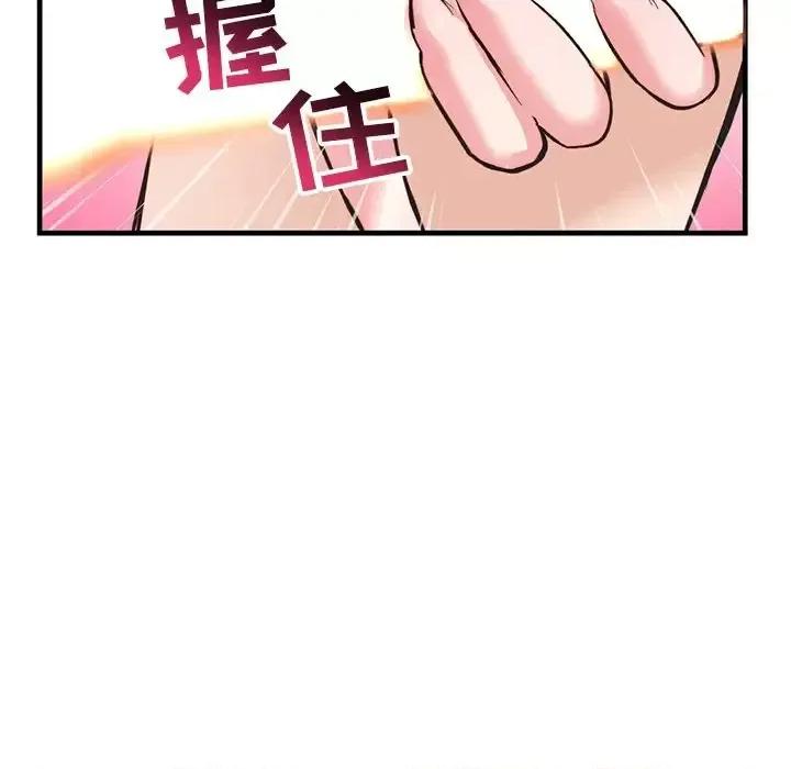 深夜网吧 深夜网吧-第 10 话 第81页
