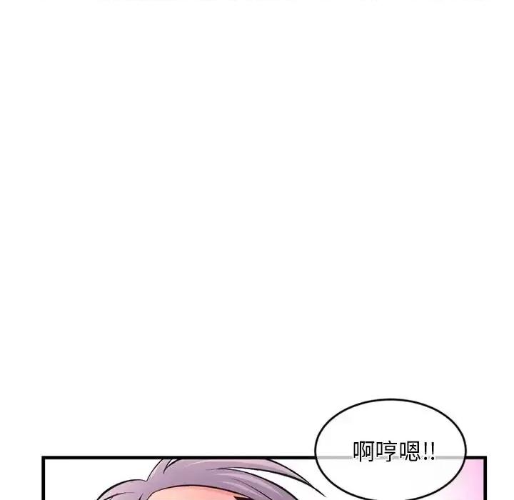 深夜网吧 深夜网吧-第 10 话 第86页