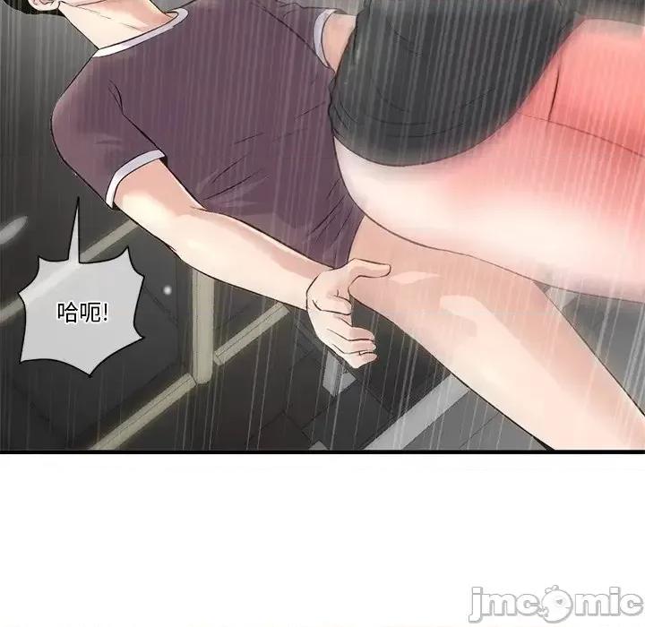 深夜网吧 深夜网吧-第 10 话 第90页