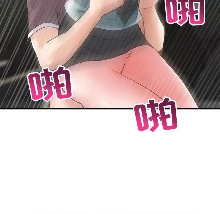 深夜网吧 深夜网吧-第 10 话 第99页