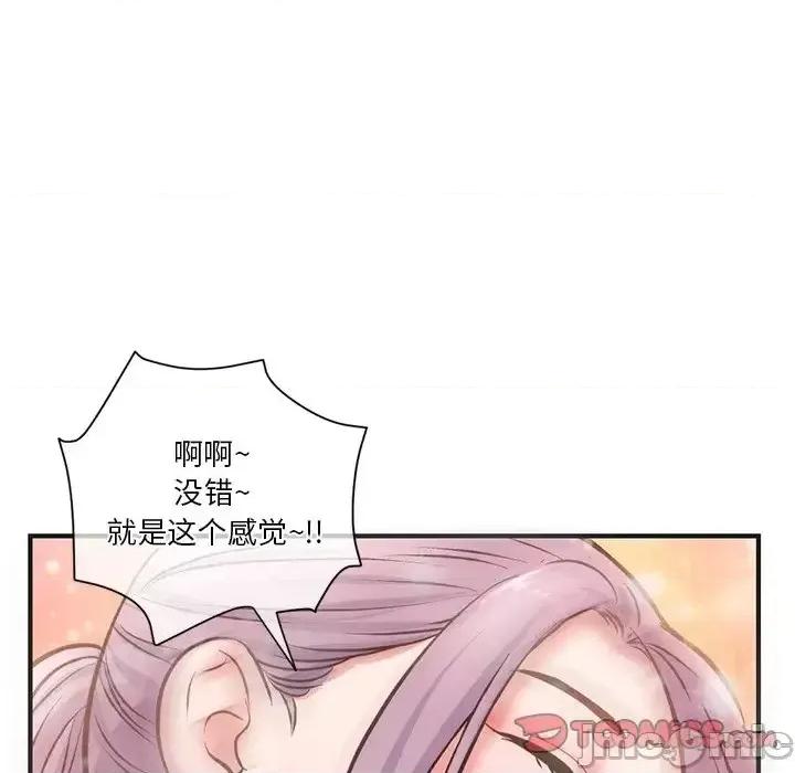 深夜网吧 深夜网吧-第 10 话 第100页