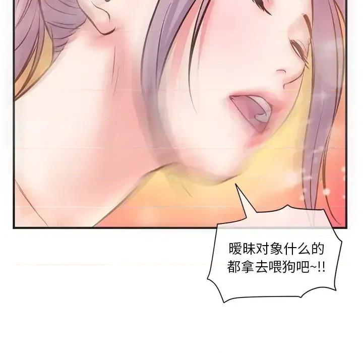 深夜网吧 深夜网吧-第 10 话 第101页