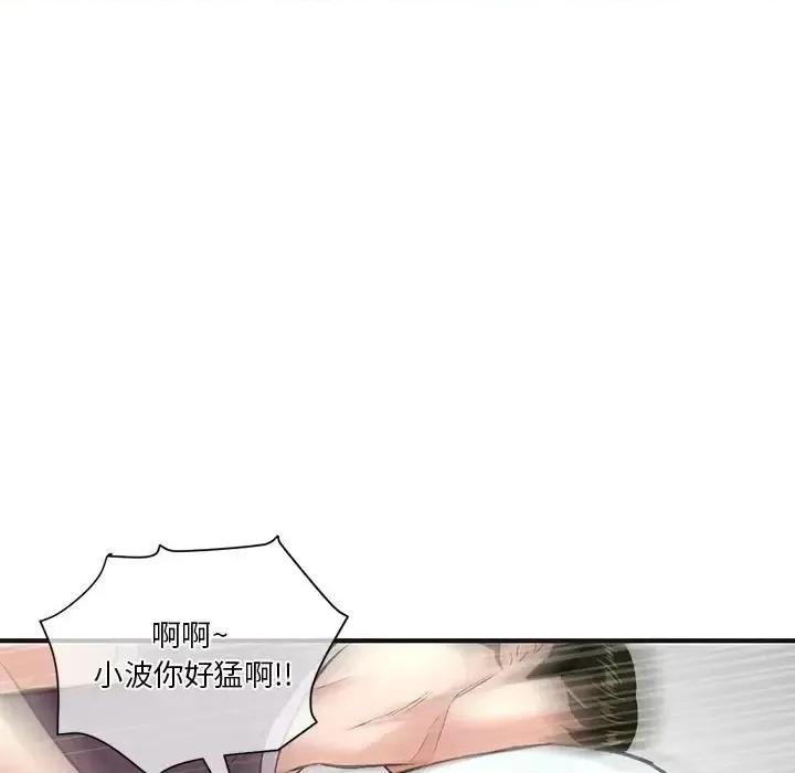 深夜网吧 深夜网吧-第 10 话 第102页