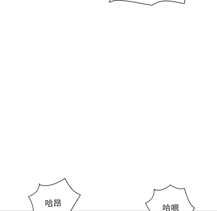 深夜网吧 深夜网吧-第 10 话 第104页