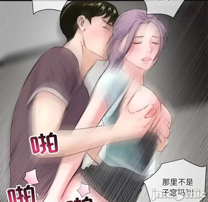 深夜网吧 深夜网吧-第 10 话 第105页