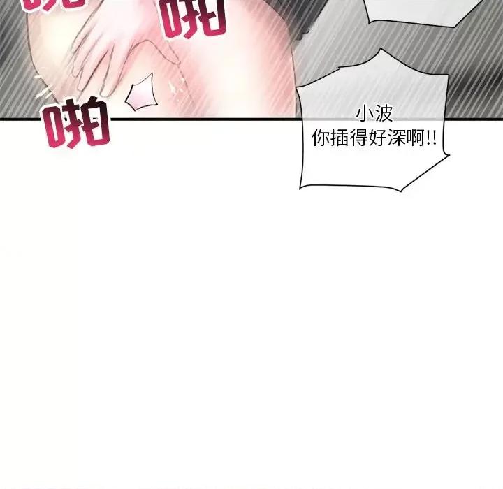 深夜网吧 深夜网吧-第 10 话 第106页