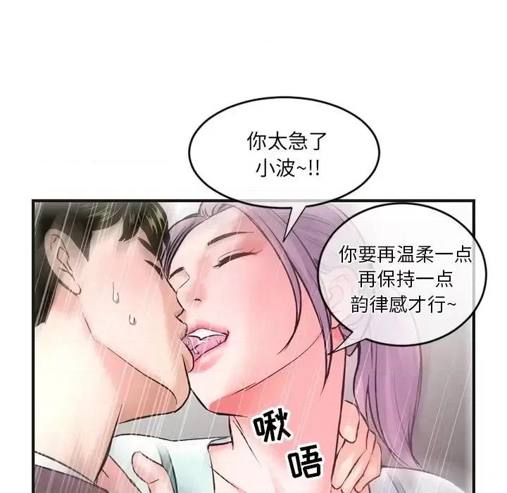深夜网吧 深夜网吧-第 10 话 第107页