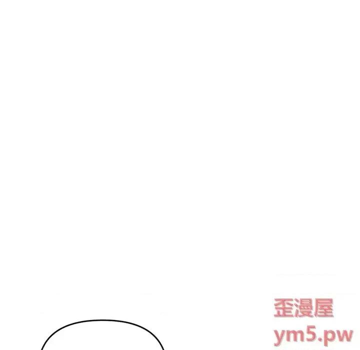 深夜网吧 深夜网吧-第 10 话 第113页