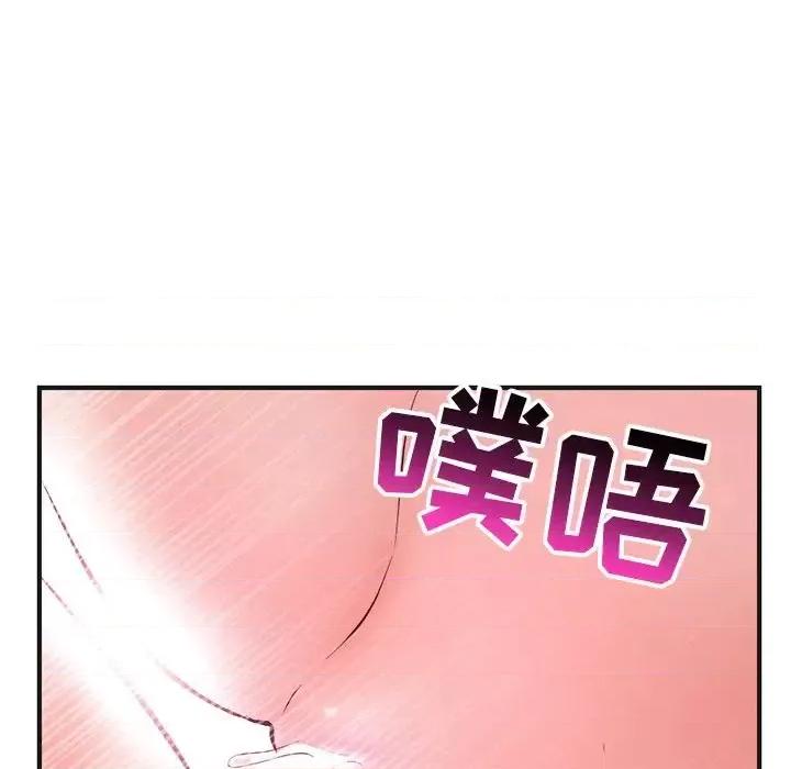 深夜网吧 深夜网吧-第 10 话 第118页