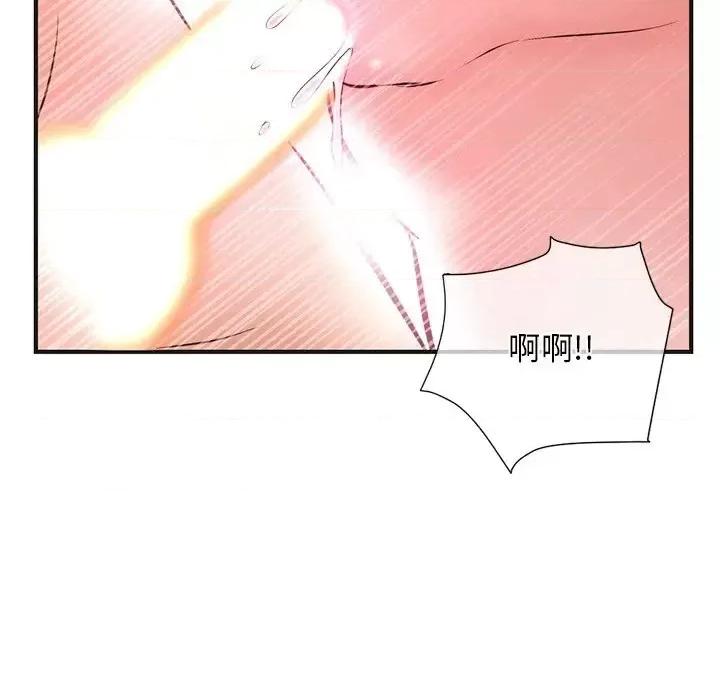 深夜网吧 深夜网吧-第 10 话 第119页