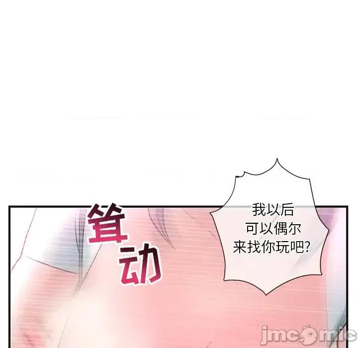 深夜网吧 深夜网吧-第 10 话 第125页