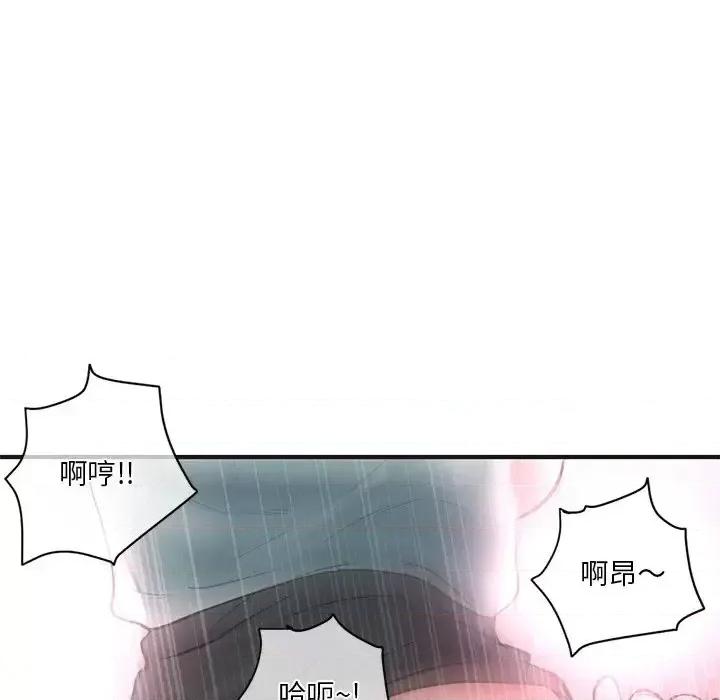 深夜网吧 深夜网吧-第 10 话 第127页