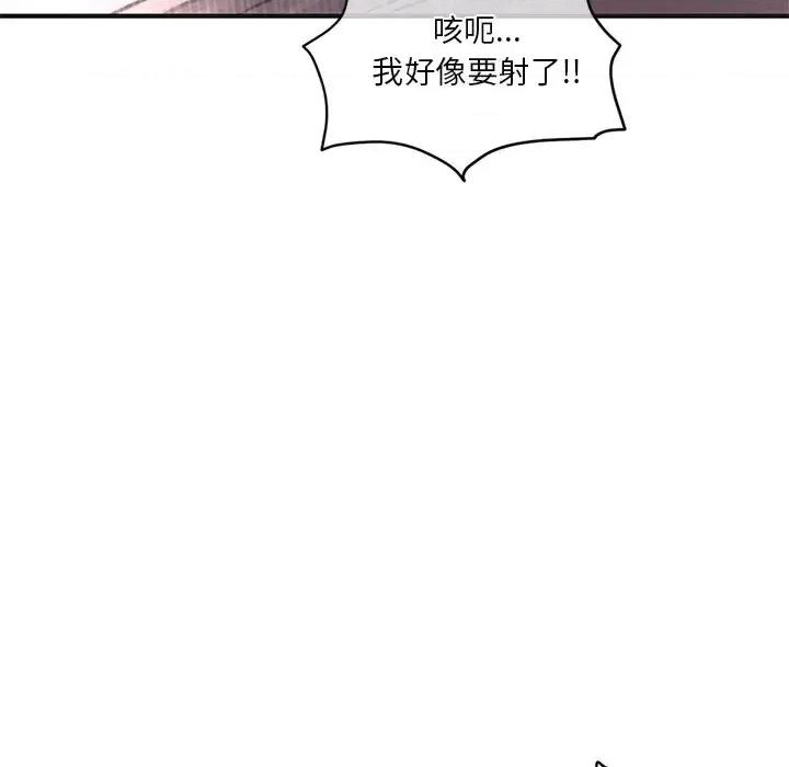 深夜网吧 深夜网吧-第 10 话 第129页