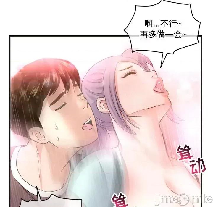 深夜网吧 深夜网吧-第 10 话 第130页