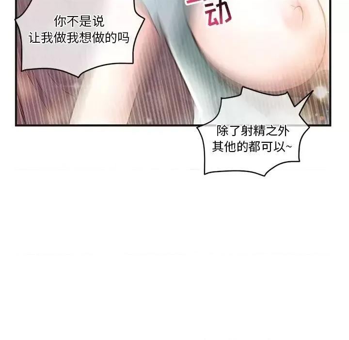 深夜网吧 深夜网吧-第 10 话 第131页