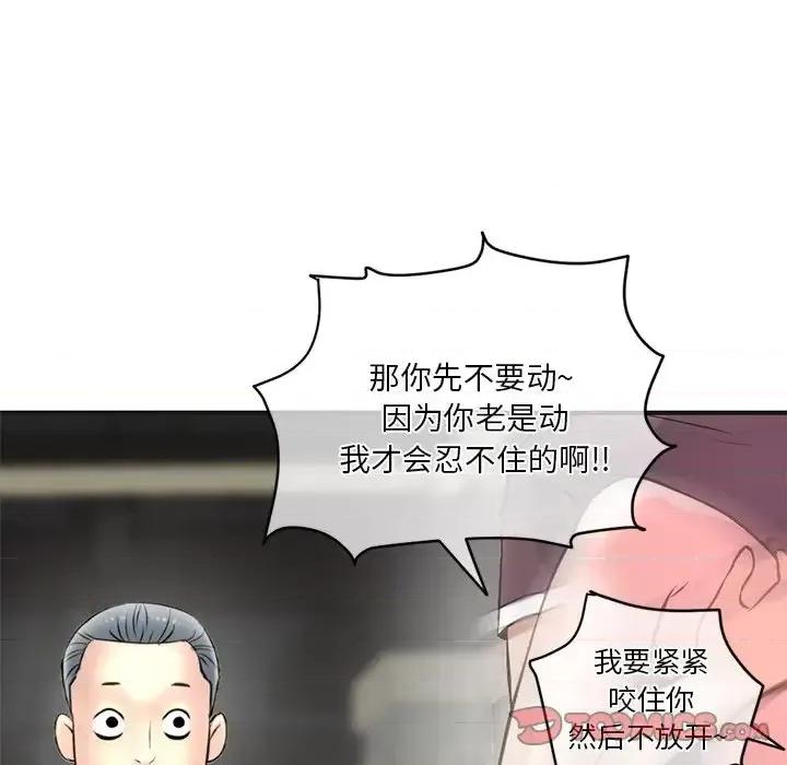 深夜网吧 深夜网吧-第 10 话 第132页