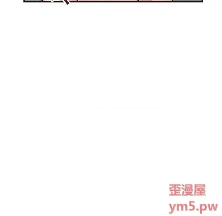 深夜网吧 深夜网吧-第 10 话 第136页