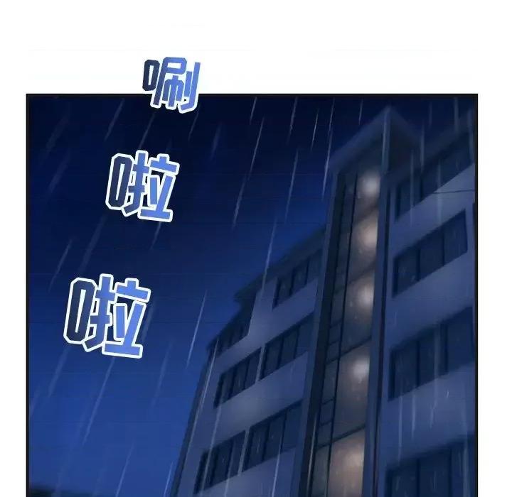 深夜网吧 深夜网吧-第 10 话 第137页