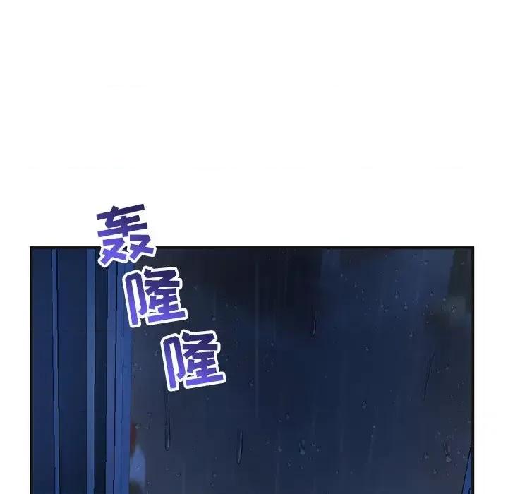 深夜网吧 深夜网吧-第 10 话 第139页
