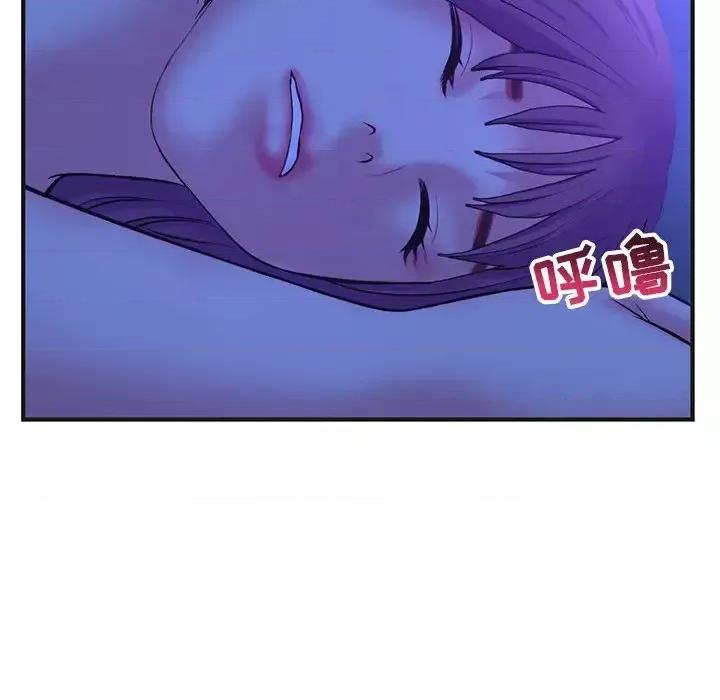 深夜网吧 深夜网吧-第 10 话 第142页