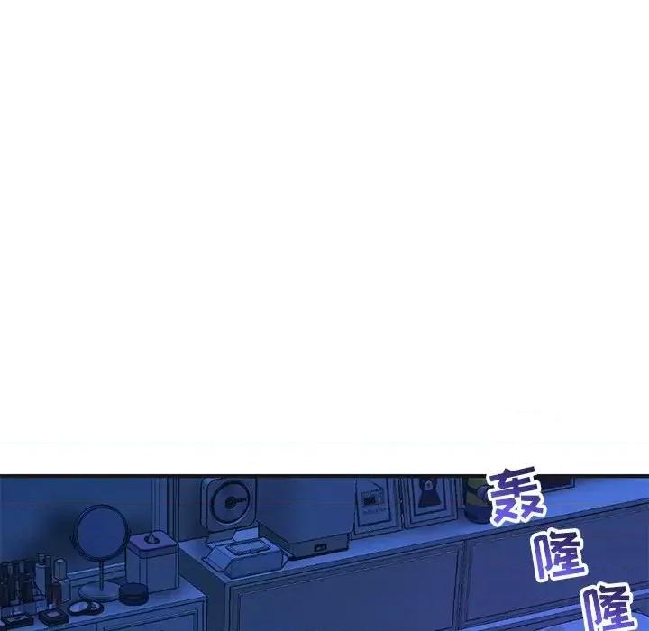 深夜网吧 深夜网吧-第 10 话 第143页