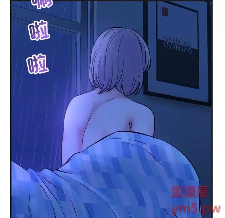 深夜网吧 深夜网吧-第 10 话 第146页