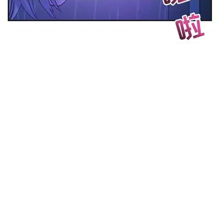 深夜网吧 深夜网吧-第 10 话 第149页