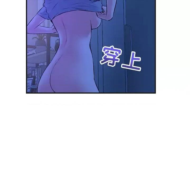 深夜网吧 深夜网吧-第 10 话 第153页