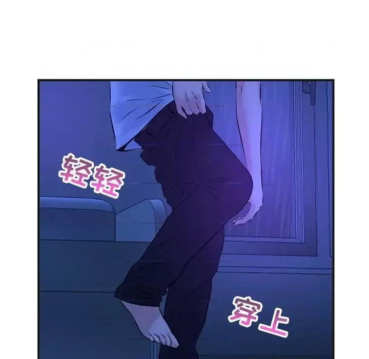 深夜网吧 深夜网吧-第 10 话 第161页
