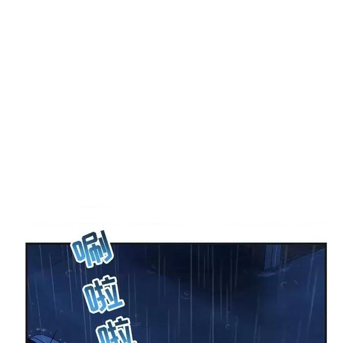 深夜网吧 深夜网吧-第 10 话 第167页