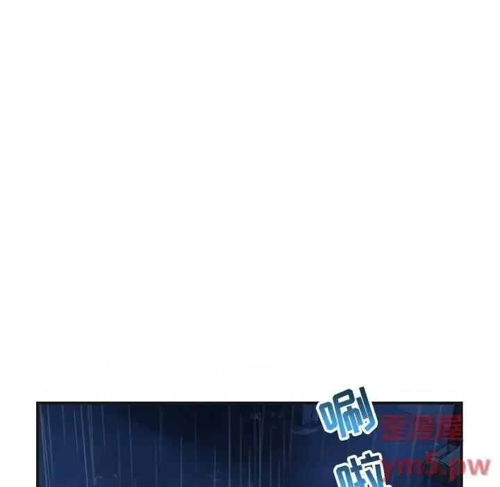 深夜网吧 深夜网吧-第 10 话 第169页