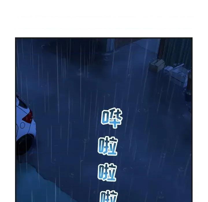 深夜网吧 深夜网吧-第 10 话 第176页