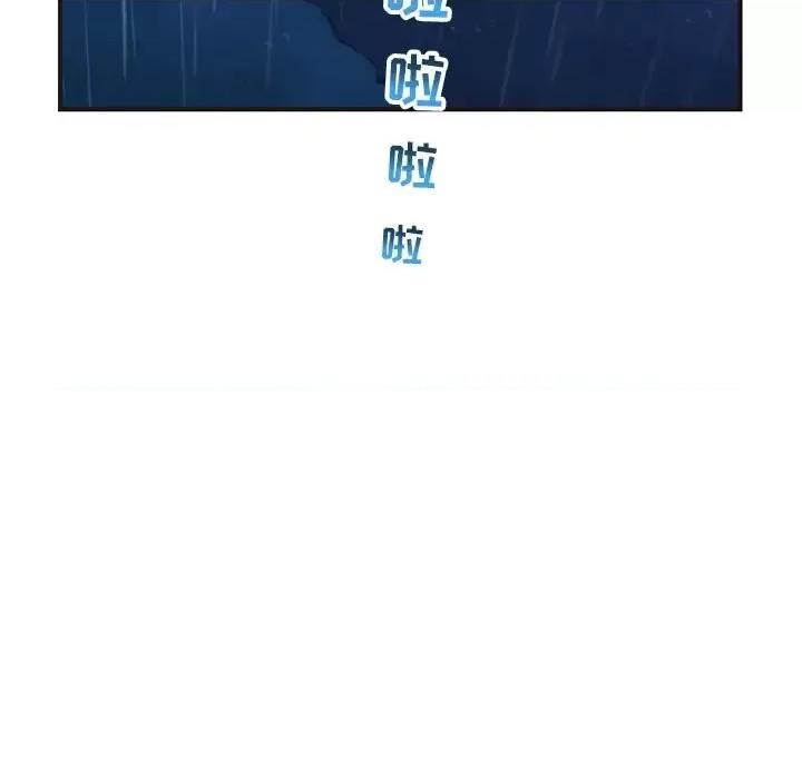 深夜网吧 深夜网吧-第 10 话 第177页