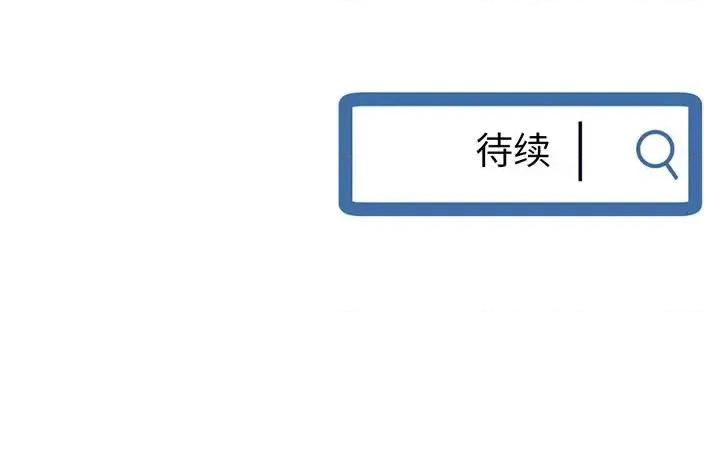 深夜网吧 深夜网吧-第 10 话 第182页